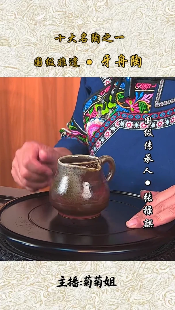 879牙舟陶柴烧公道杯