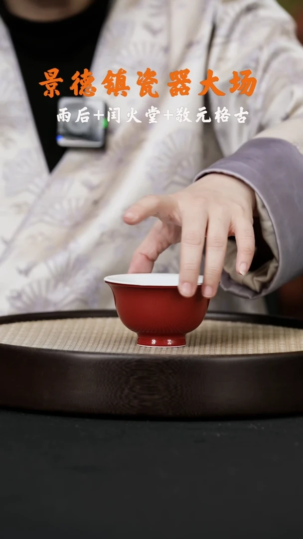 【闪购商品】杯LXT30闰火堂祭红压手杯90