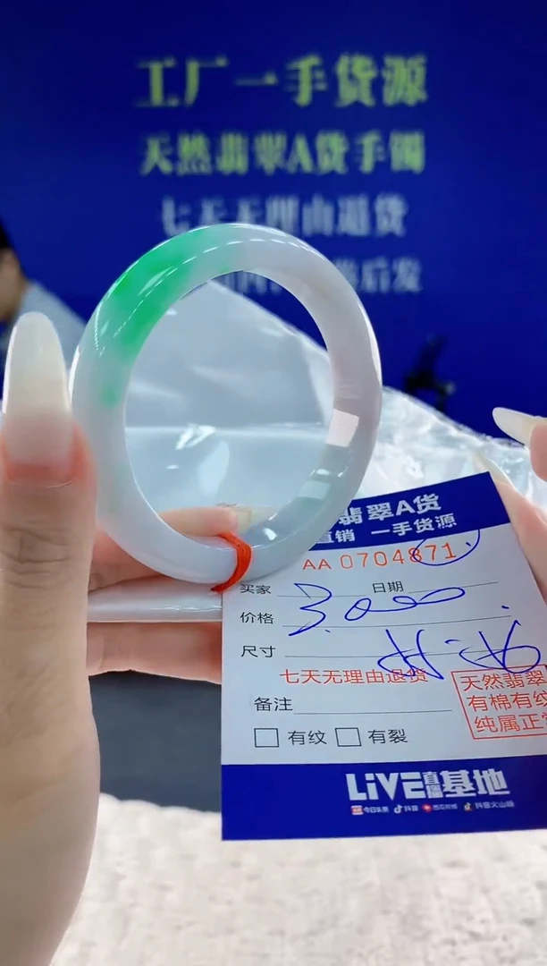 未镶嵌手镯翡翠71天然翡翠A货