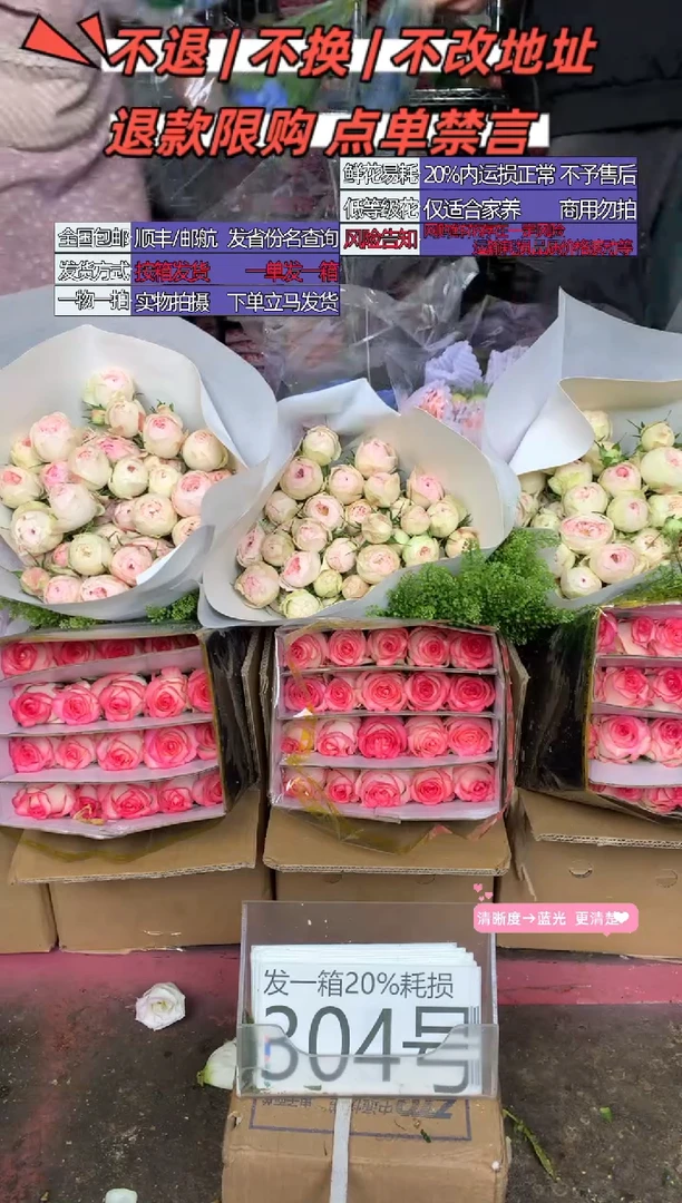 304号♥含20%耗损发一箱