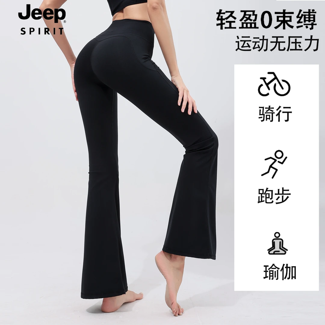 JEEPSPIRIT高腰提臀瑜伽裤无尴尬线阔腿运动长裤裸感弹力健身长裤