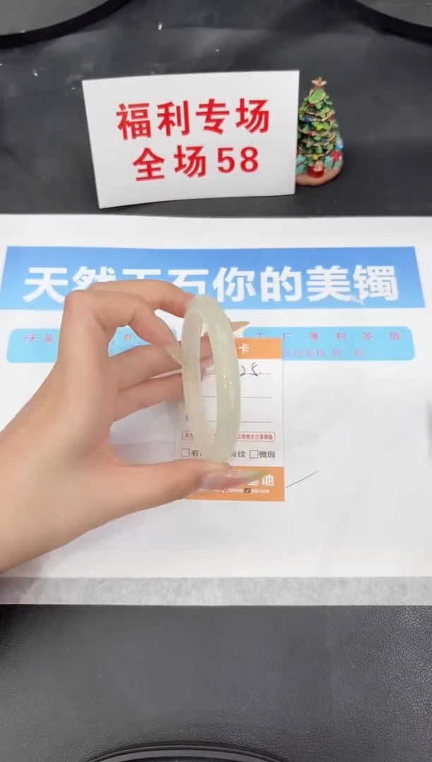 未镶嵌手镯石英质玉25-55.5