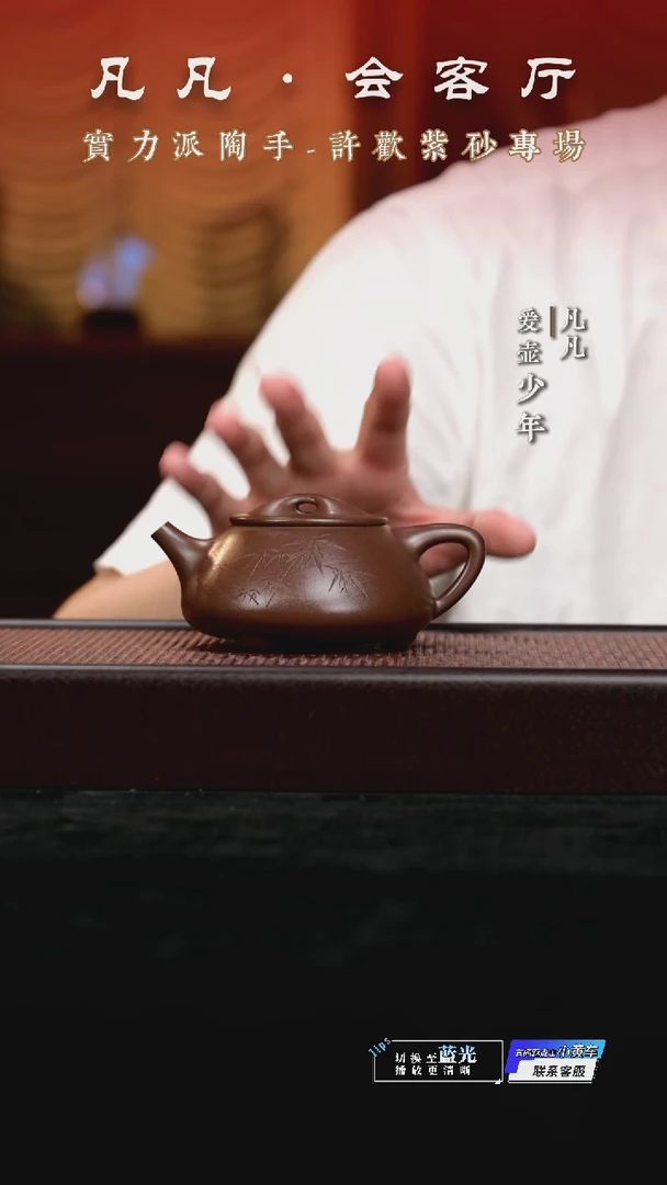 XH许欢04 满瓢（竹叶刻绘）老紫泥260cc