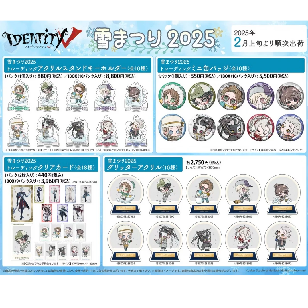 第五人格 X 札幌雪祭冰雪主题卡牌吧唧立牌