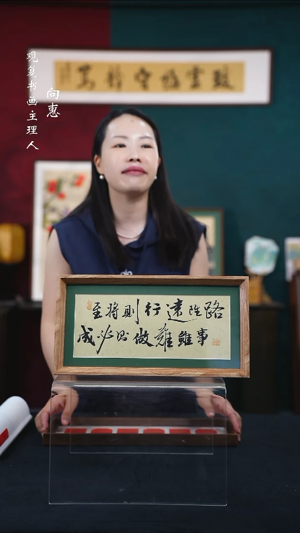 书法张勇建-路虽远-18*35-长款小摆台