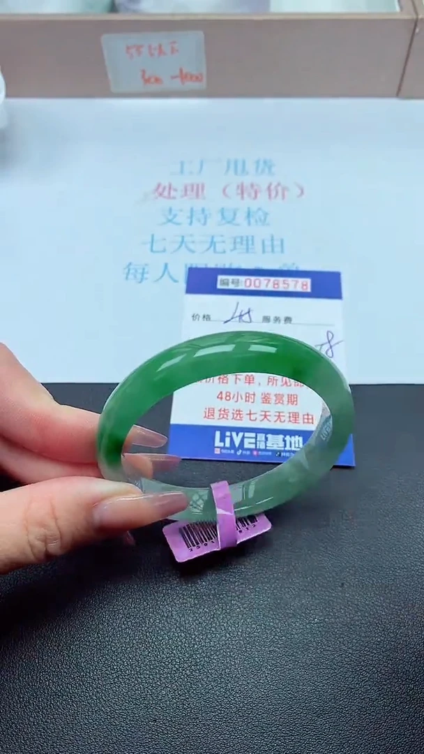 饰品以实物为准0078578