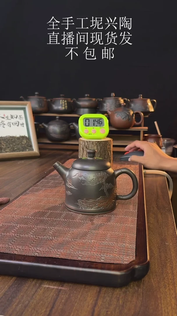 大****ynew直播间手工壶链接1023