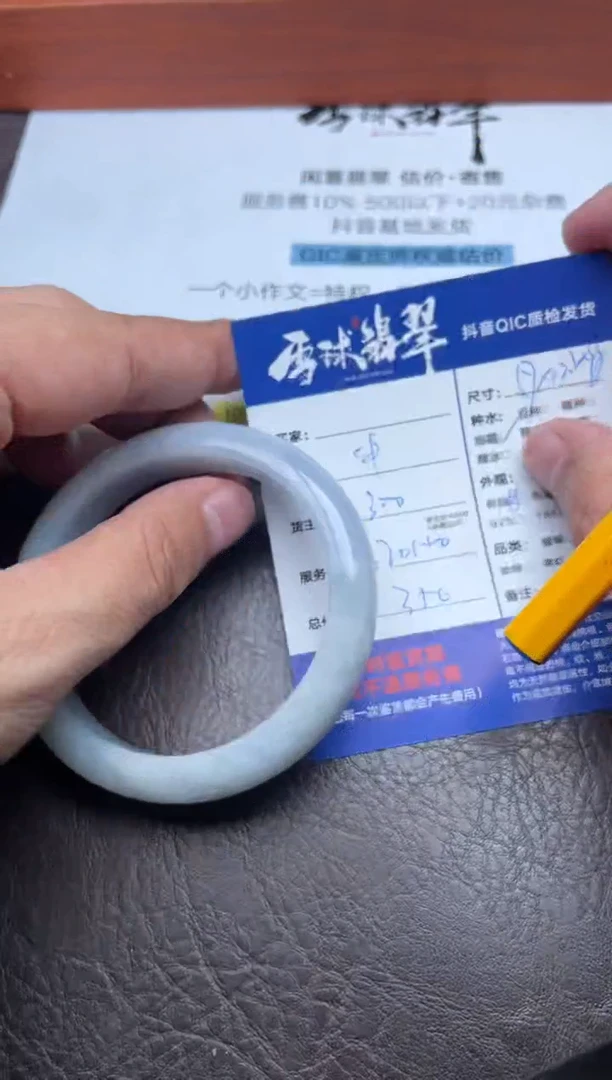 未镶嵌手镯翡翠醋*1600727234