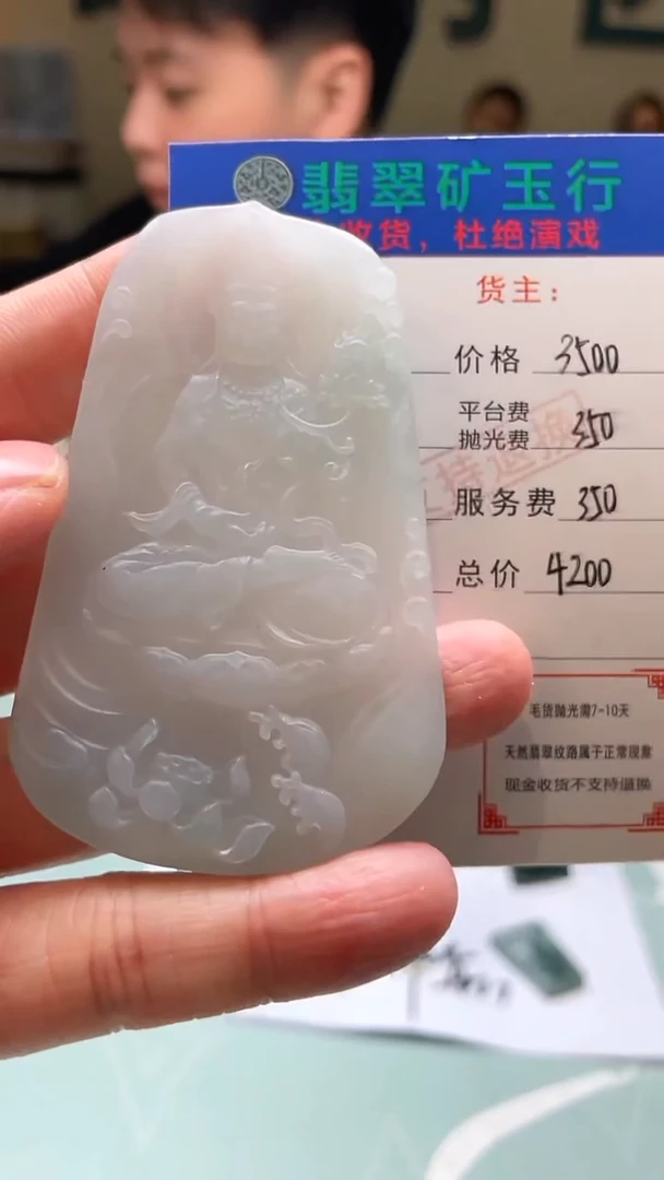 未镶嵌定制翡翠古****~-毛货-不退不换-