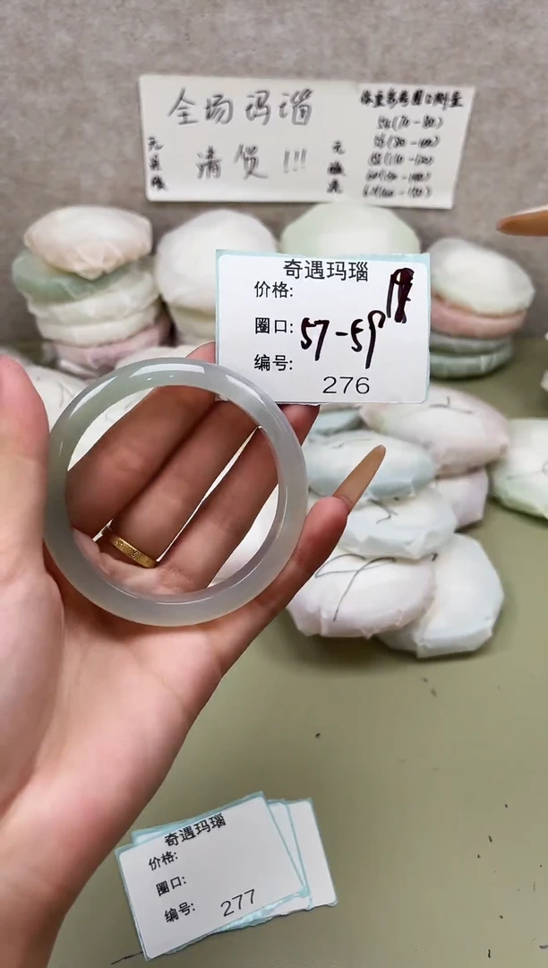 手镯玛瑙/玉髓未镶嵌276