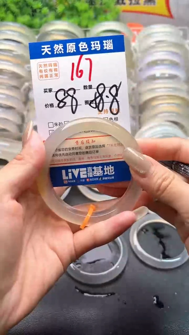 玛瑙/玉髓手镯未镶嵌瑶***✔167