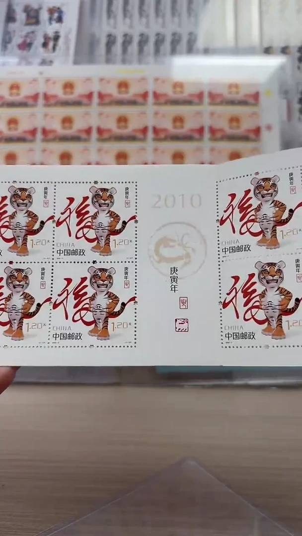 第三轮生肖虎小本票