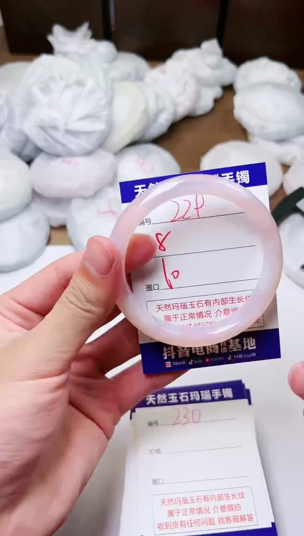 玛瑙/玉髓手镯未镶嵌229