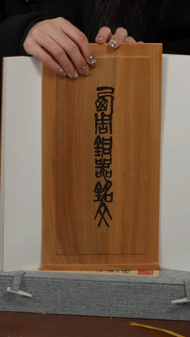 拓片用纸其他野****勇非遗传承拓片