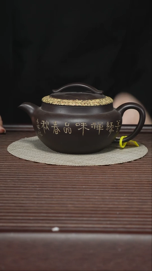 茶壶紫砂T361 紫泥 福鼎秋水 350cc