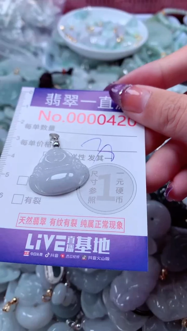 翡翠未镶嵌吊坠(不含链)420