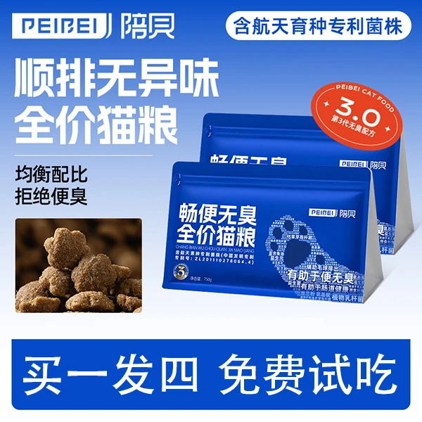 陪贝全价猫粮畅便无臭低敏无谷益生菌猫咪主粮【1.6kg*7箱】