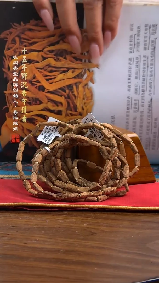 手串沉香4.5克富森红土双圈手串（多样性发其一）