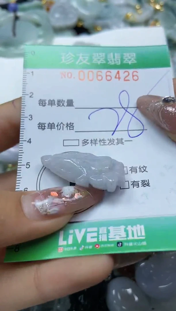 【闪购商品】翡翠颈饰未镶嵌闪购0066426