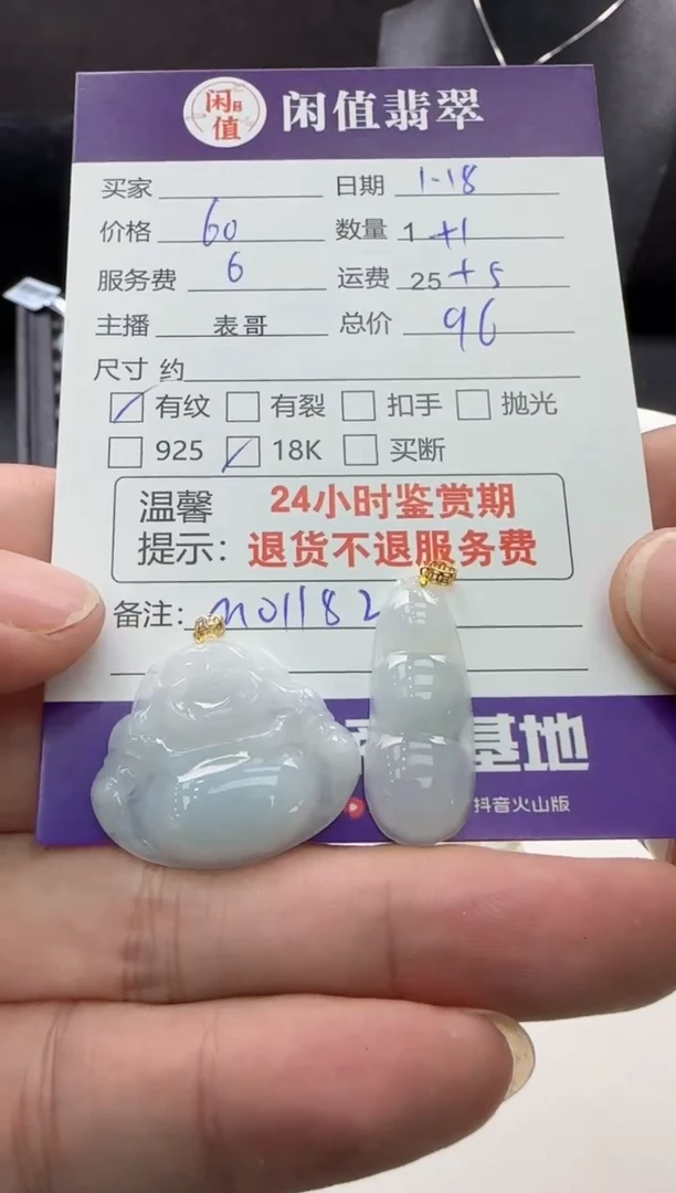 【闪购商品】翡翠颈饰18K金镶嵌翡翠吊坠