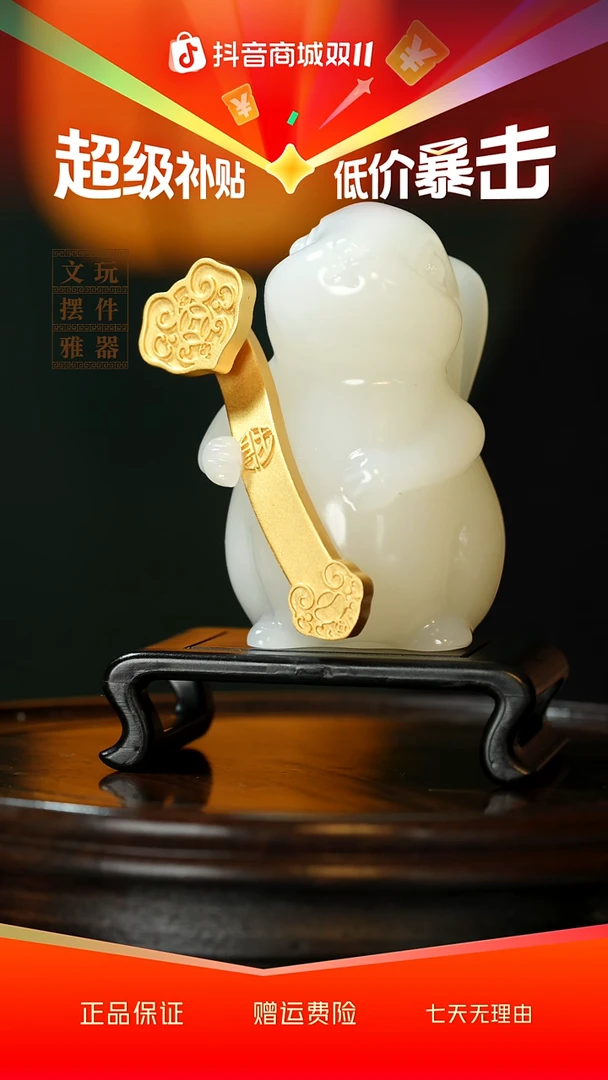 玉《吉祥如意兔》手把件摆件