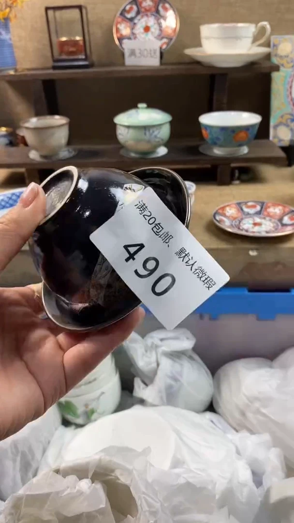 其他陶李*德490满20包邮，感谢支持