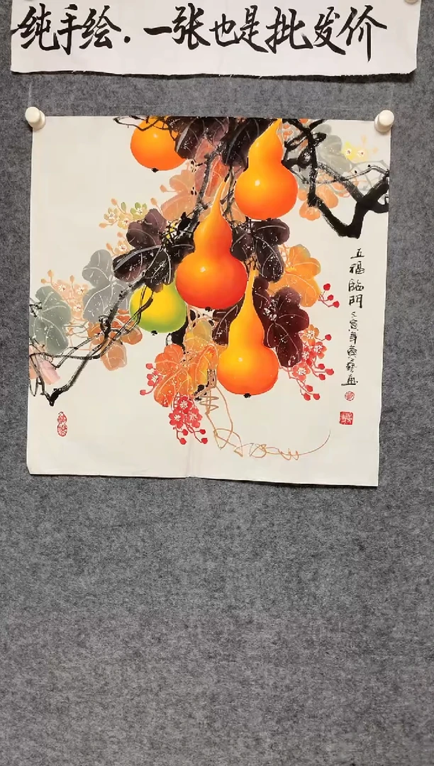 竖款福禄临门尺寸68*68