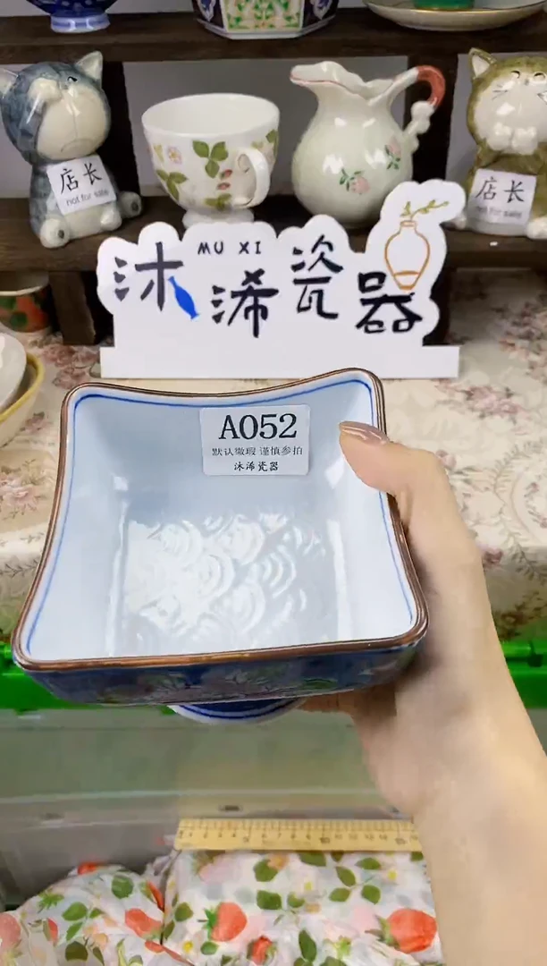 瓷片难*候A      052