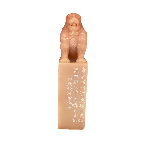 篆刻曾熙X44108贵有恒