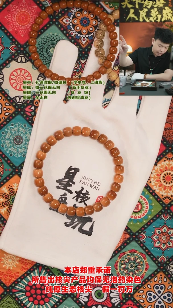 手串橄榄核8.1mm老挝极限弧单圈核尖手串