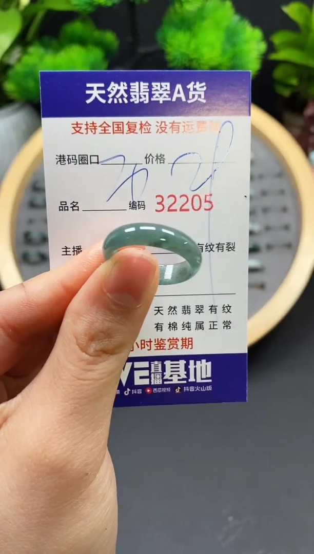 【闪购商品】翡翠戒指未镶嵌天然翡翠戒圈2205