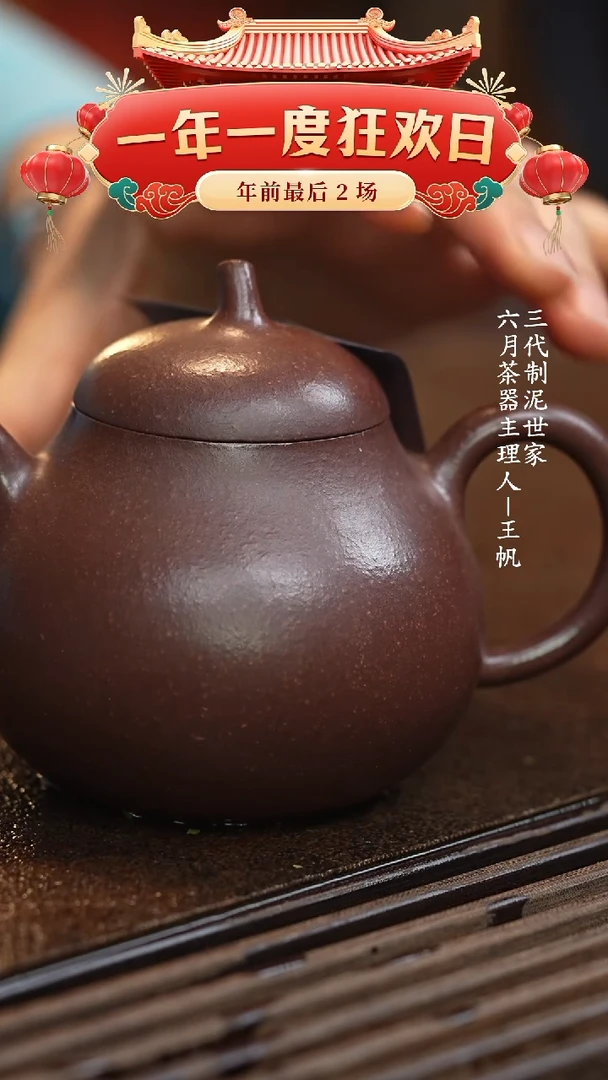 【闪购商品】紫砂茶壶六月茶器甄选紫砂