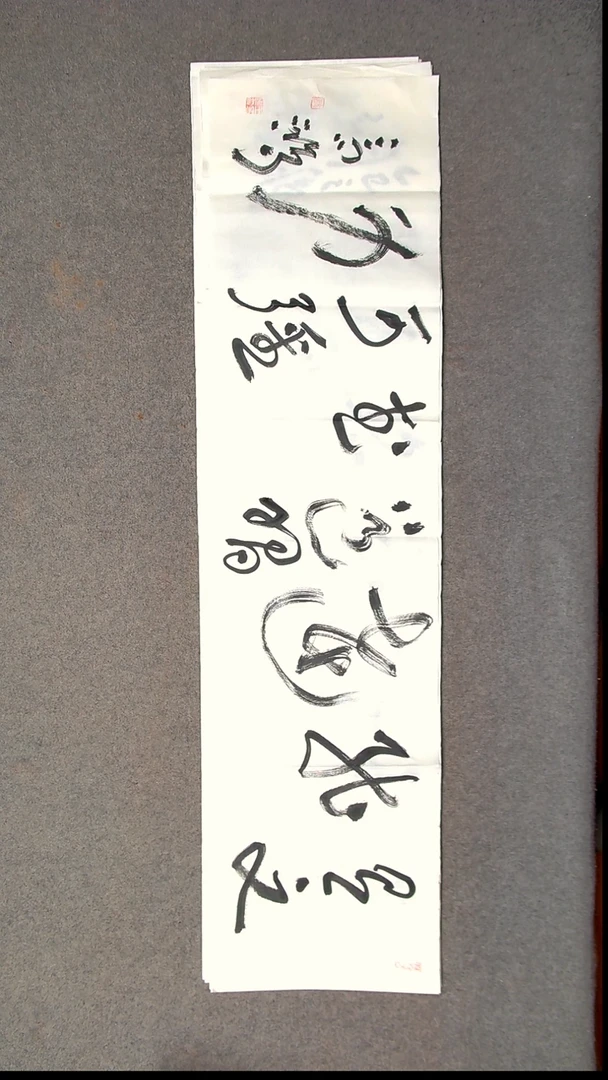 书法王高生 福建漳州 四尺对开