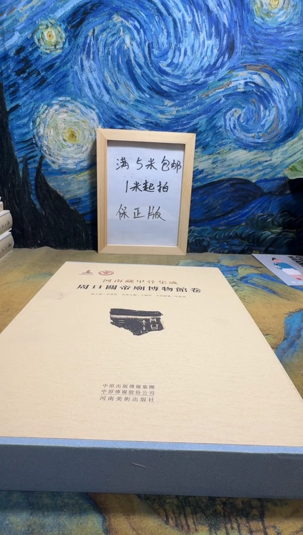 荷永威书社下单链接