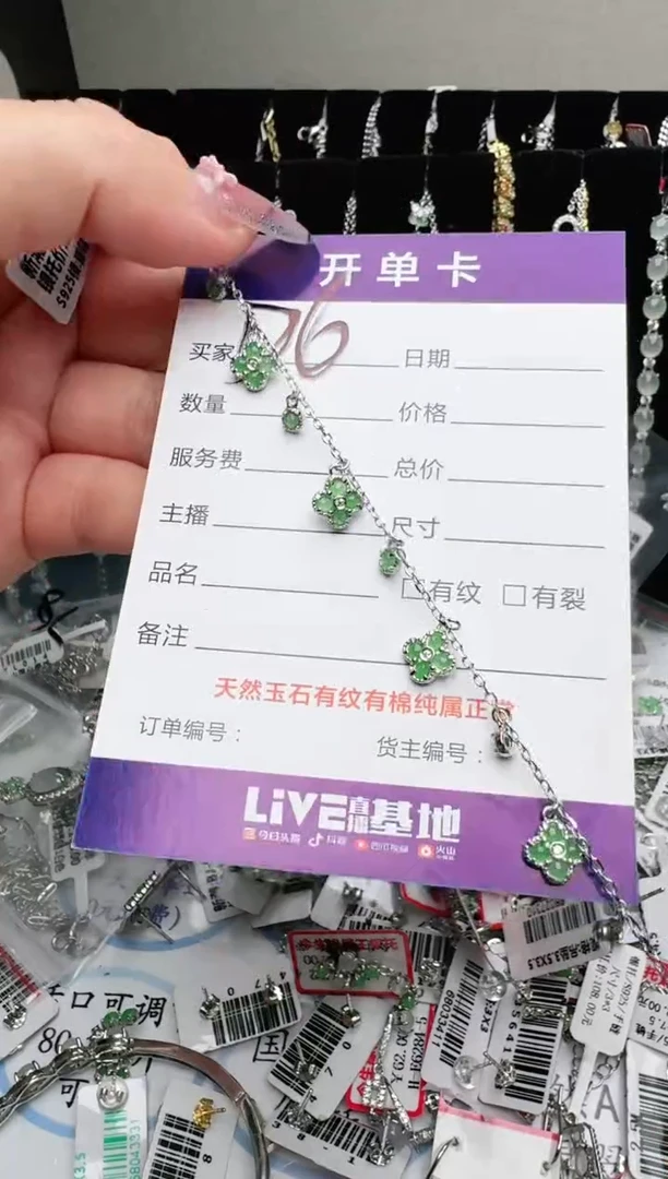 银S925镶嵌手链翡翠.