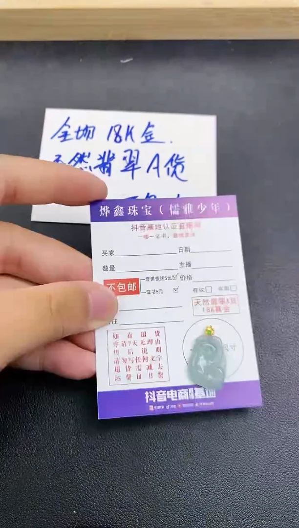 颈饰18K金镶嵌翡翠天然翡翠A货赠皮绳