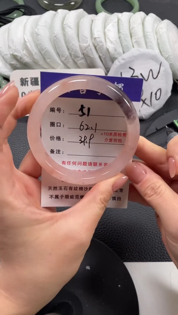 【闪购商品】石英质玉手镯未镶嵌62