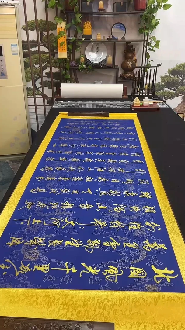 书法沁园春雪
