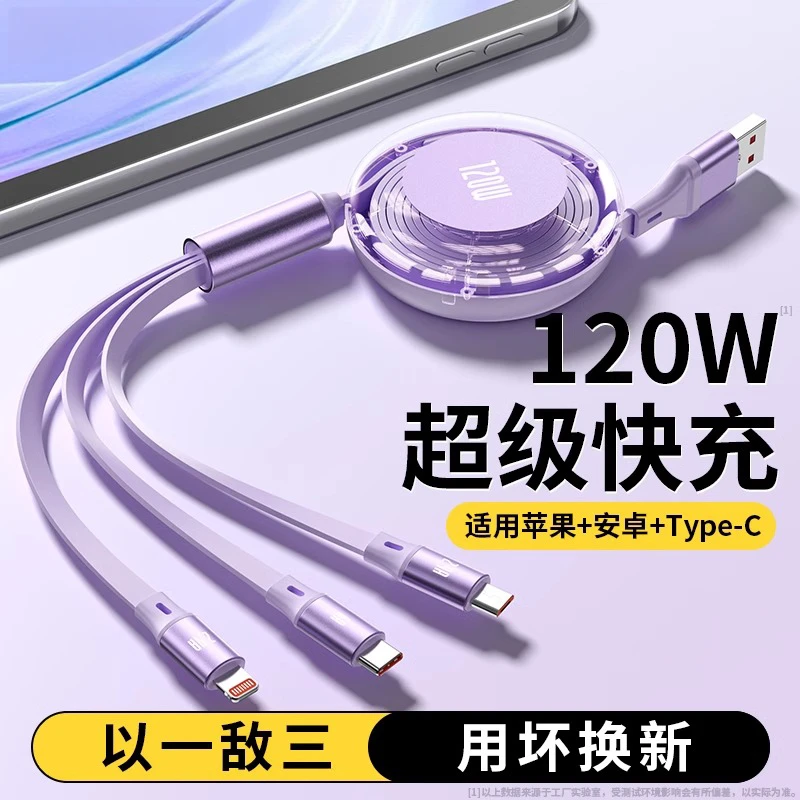 MKO三合一充电线适用华为小米苹果手机安卓数据线typec快充车载6A