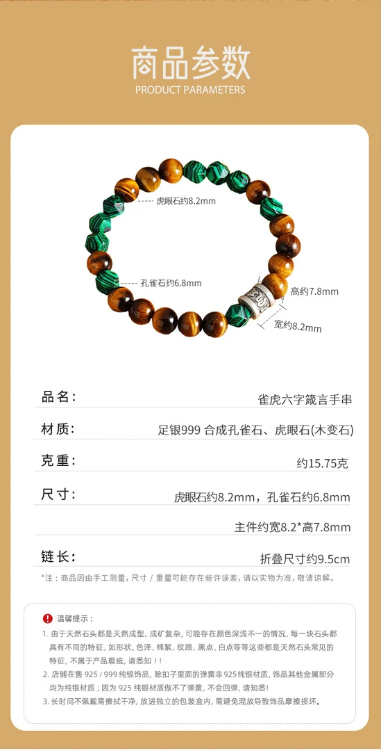 六字真言手串男款复古民族风虎眼男士手饰品