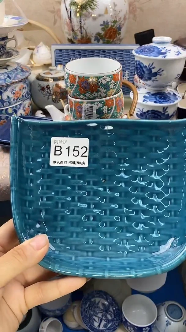 瓷片敏*回流瓷器，默认微瑕B152