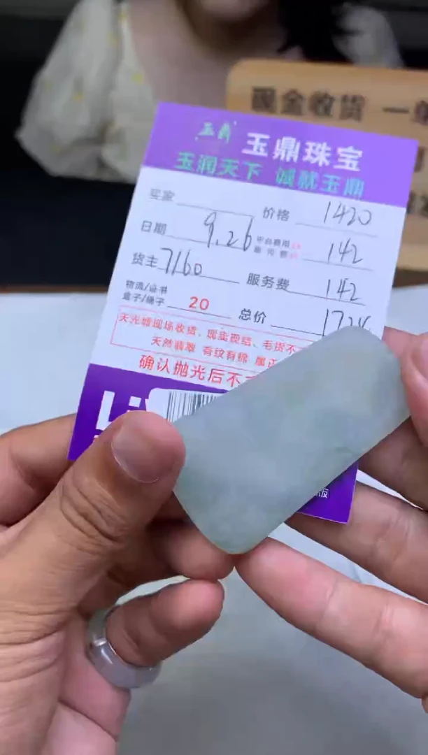未镶嵌定制翡翠不****路F02024350
