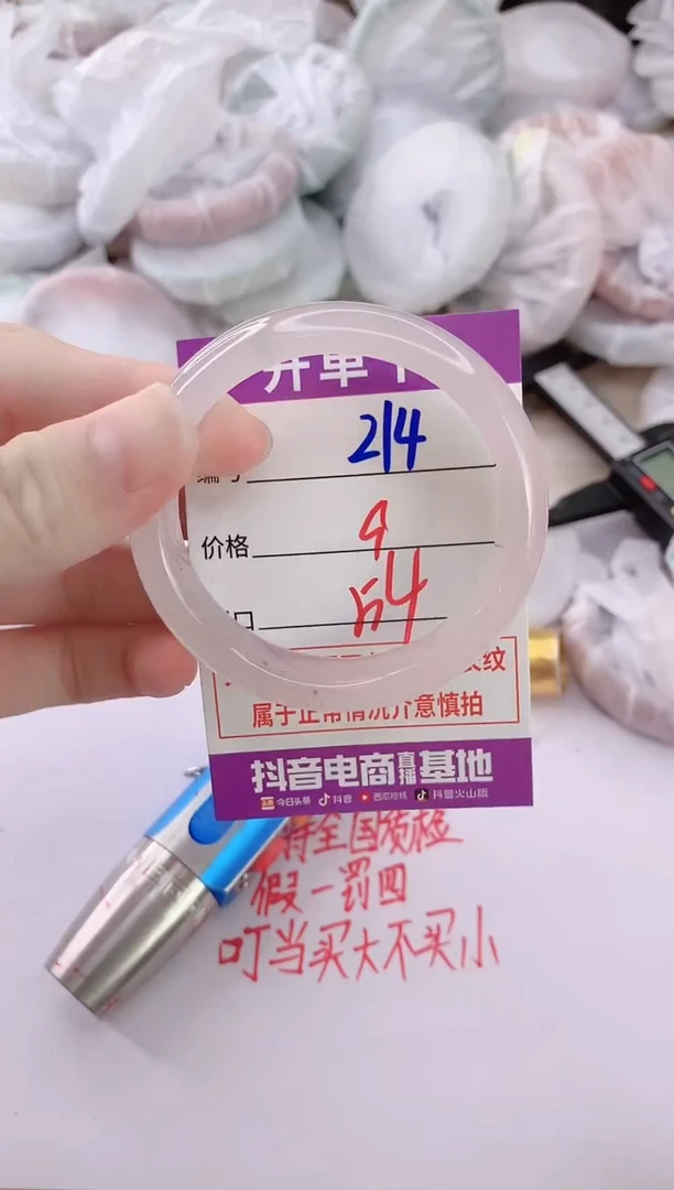 玛瑙/玉髓手镯未镶嵌214