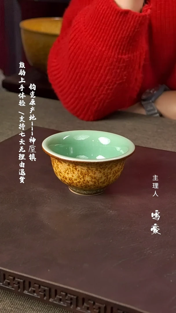 【闪购商品】瓷片钧瓷原产地高温压手杯