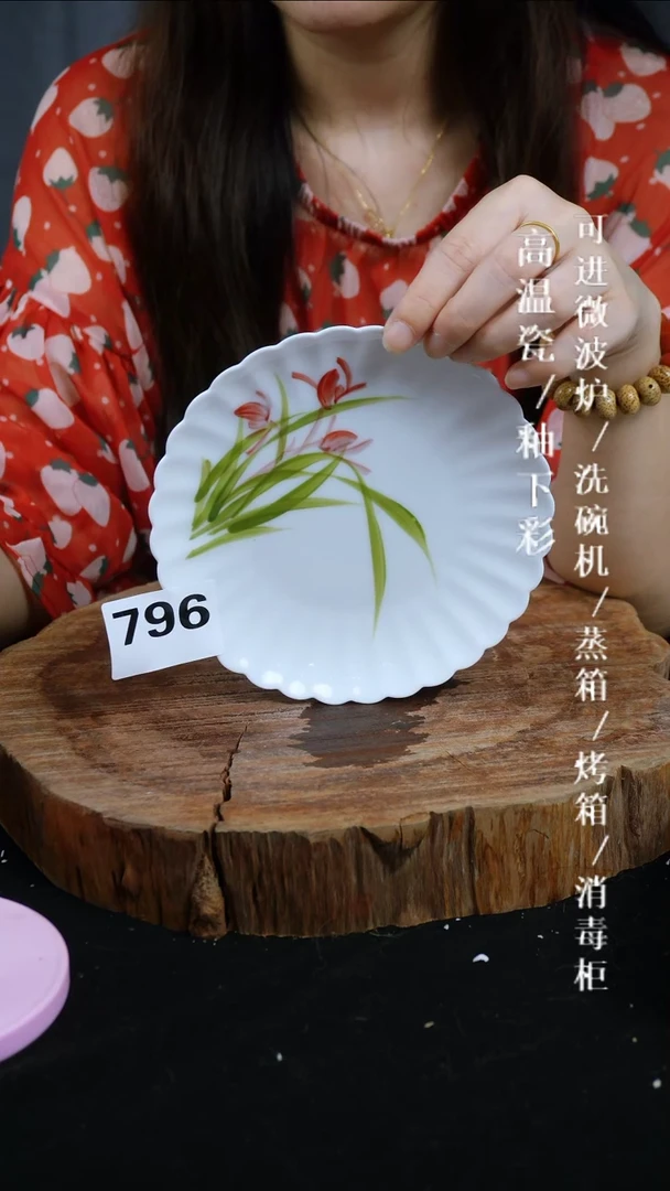 其他高温瓷（玉泥菊花碟）796