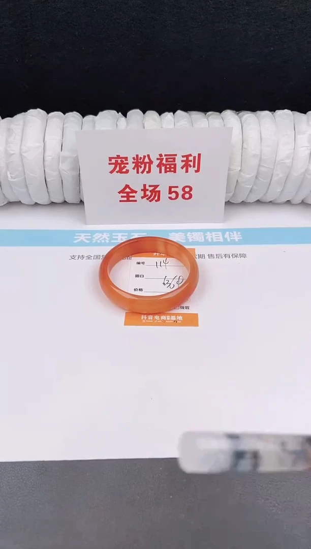 未镶嵌手镯石英质玉114