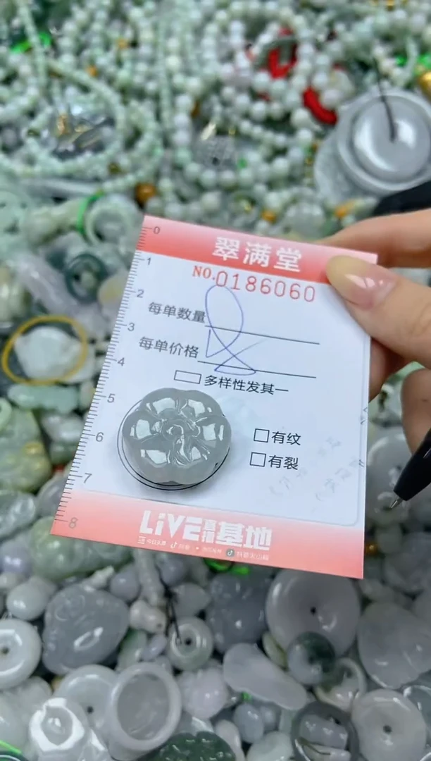 颈饰未镶嵌翡翠闪购0186060