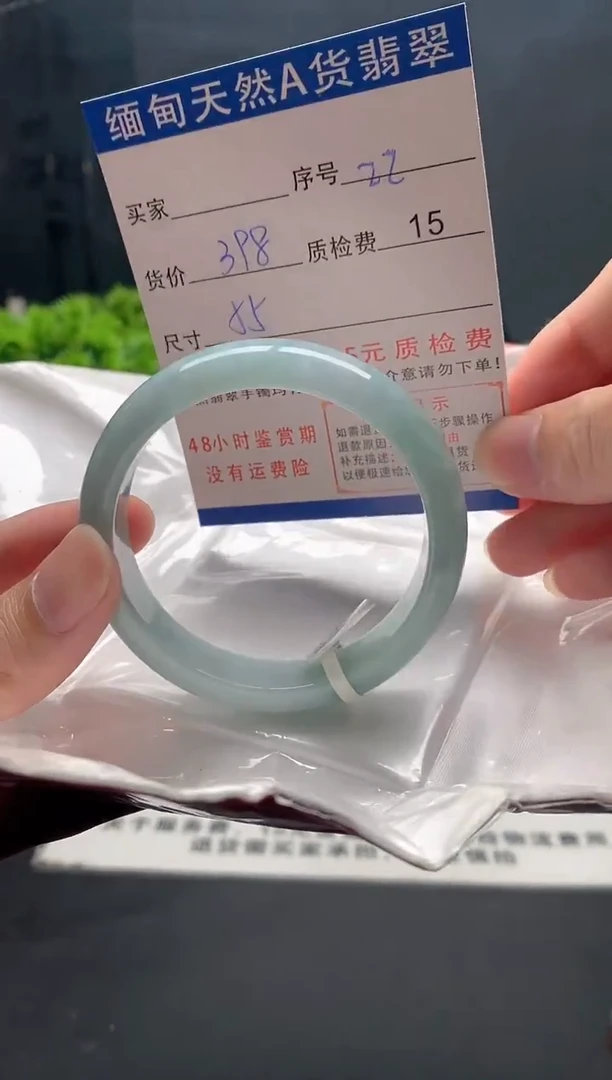 未镶嵌手镯翡翠22缅甸天然A货翡翠需包容瑕疵，介意慎拍