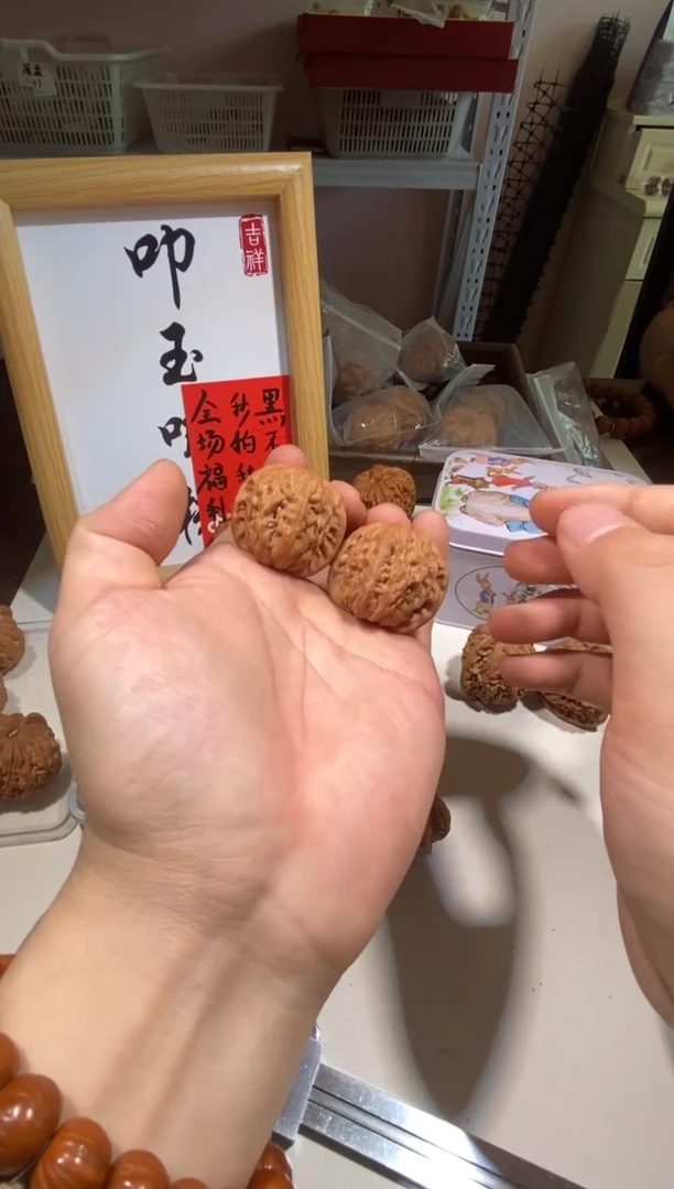 文玩核桃把件35磨盘定向