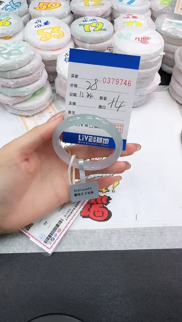 手镯玛瑙/玉髓未镶嵌9746